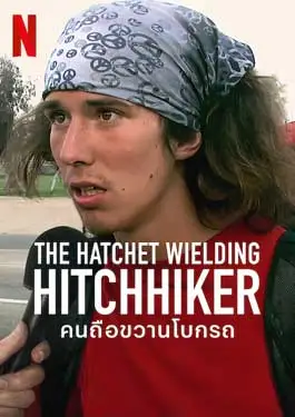 ดูหนัง The Hatchet Wielding Hitchhiker (2023) ซับไทย