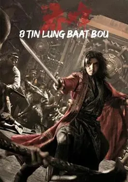 8 Tin Lung baat Bou (2023)