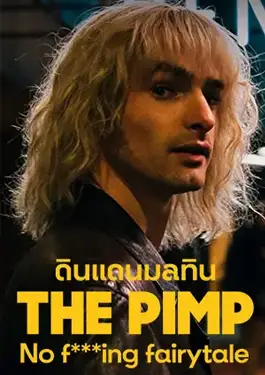 The Pimp (2023) ดินแดนมลทิน