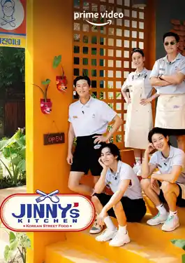 Jinny’s Kitchen (2023) ครัวจินนี่