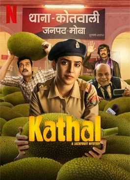 Kathal - A Jackfruit Mystery (2023) คดีวุ่น ขนุนอลเวง